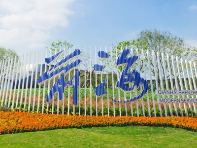 前海能源投資集團